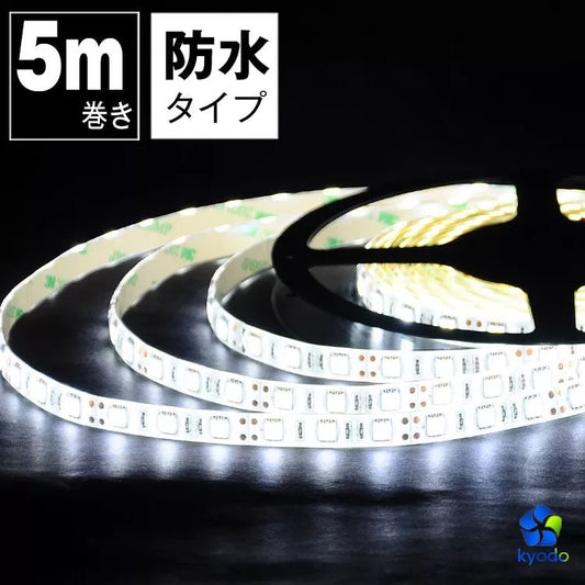 【GT-5050-300P-IP65】LEDテープライト 5m 昼光色 電球色 青 赤 防水 LEDテープ SMD5050 正面発光 間接照明 看板照明 陳列照明 足元灯