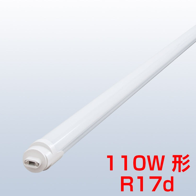 【GT-RGD-36W240】led蛍光灯 110w形 2367mm 4200LM 口金R17D G13兼用 高輝度タイプ R17d 直管 防虫 蛍光灯 led蛍光管 グロー式工事不要 昼光色 240cm t8 PL賠償責任保険付【代引き不可、個人宅発送不可商品】