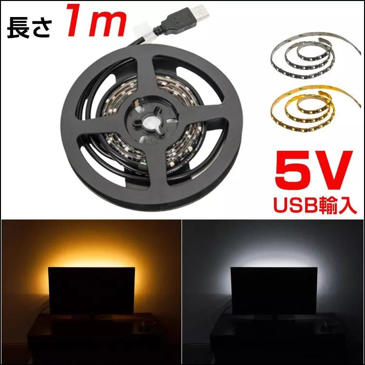 【GT-3528-60L-5V-1M】LED テープライト 防水対応 1m SMD3528 5V USB対応 LEDテープ IP65 電球色 昼光色  白 間接照明 棚下照明 LED 天井照明