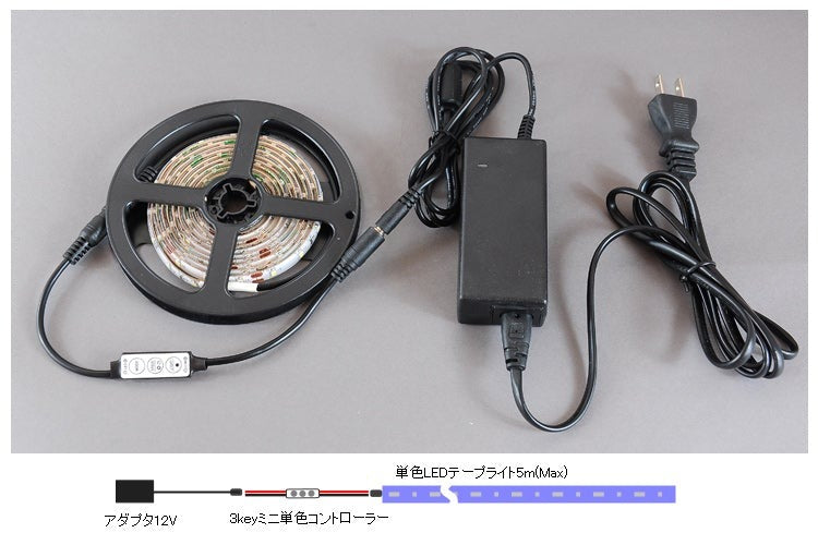 【GT-CN-MINI】3key ミニ単色コントローラー 内装、間接照明、看板等に使用する単色LEDテープライト明るさ、点滅、グラデーション制御