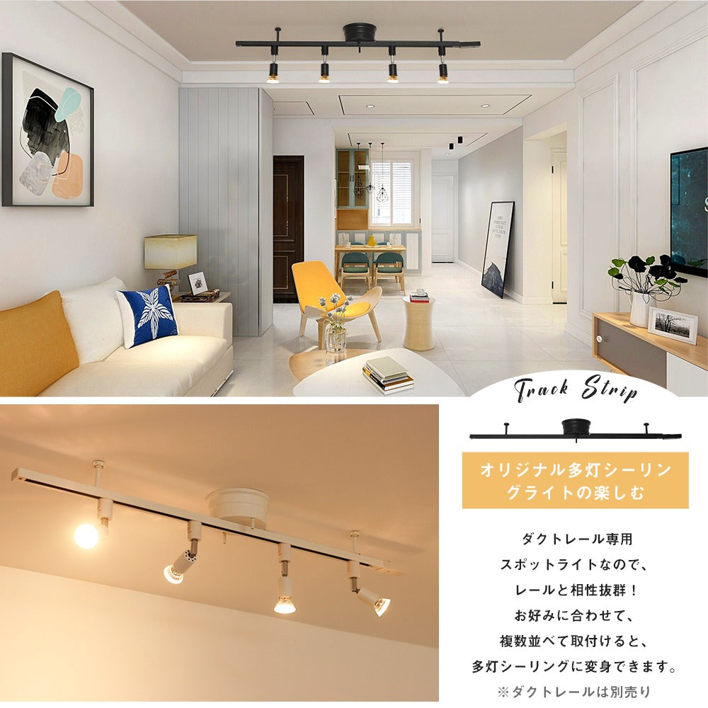【GT-SETSP-5】ダクトレール スポットライト E11 50W スポットライト照明 配線ダクトレール用