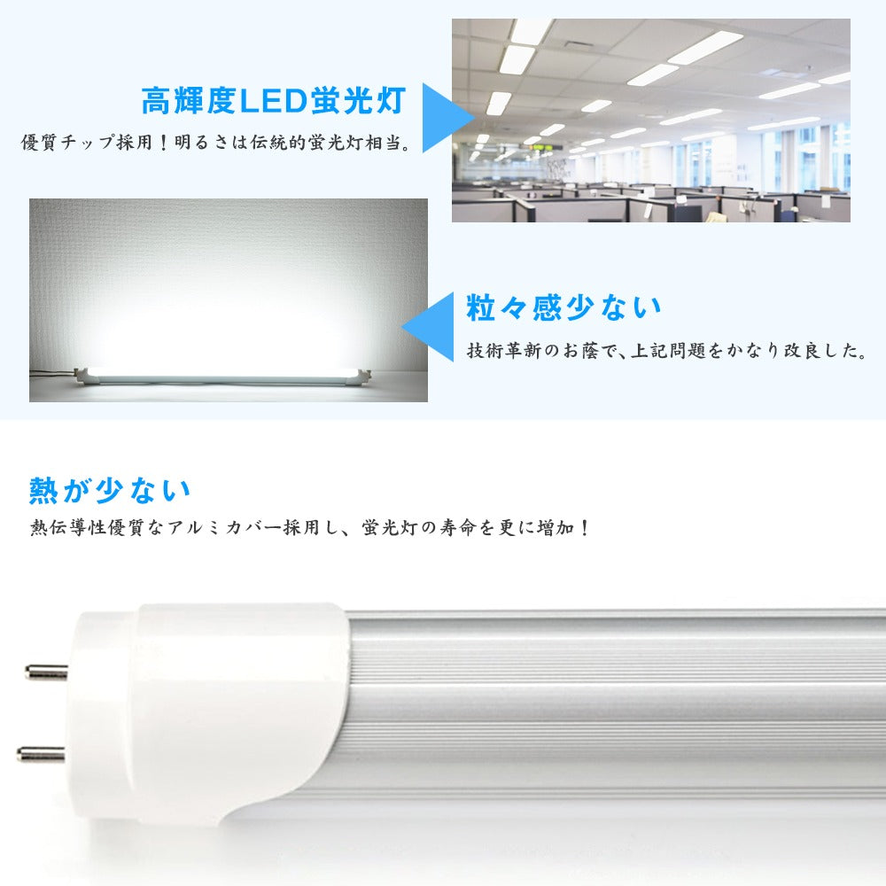 【GT-RGD-10W58】20W型 LED蛍光灯 直管蛍光灯 口金G13 58cm 昼光色 電球色 グロー式