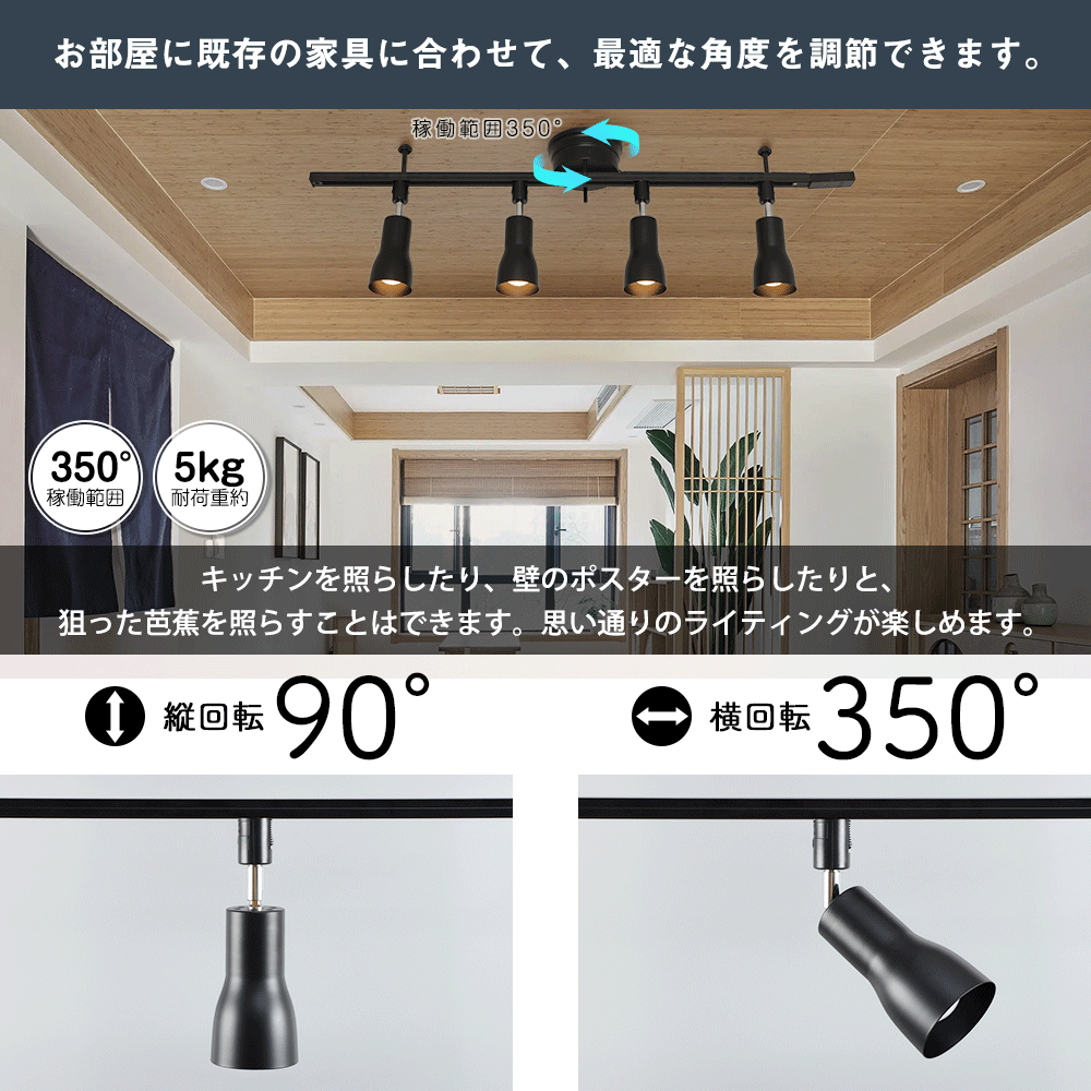 【GT-4RAIL-E26-A-9WT-2】シーリングライト 4灯 60W相当 ライティングレール 配線ダクトレール用スポットライト 調光調色 6畳 8畳 リモコン操作 - 共同照明LED専門店