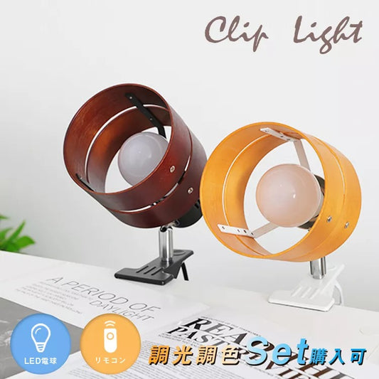 【GT-TD-MQJZ】クリップライト LEDライト E26 デスクライト 電気スタンド クリップ 間接照明 スイッチ付き スポットライト おしゃれ コンセント式 インテリア照明 電球別売り
