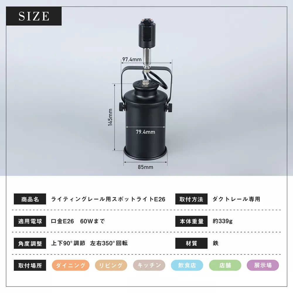 【GT-GD-K】ダクトレール スポットライト E26 1灯 照明器具
