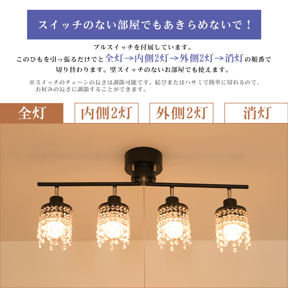 【GT-DJ-SJ】【送料無料】シーリングライト 4灯 おしゃれ スポットライト 6畳 8畳 10畳【電球別売り】 - 共同照明LED専門店