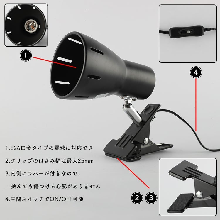 【GT-TD-BW】クリップライト E26 デスクライト 電気スタンド クリップ式 LED電球対応 クリップ式