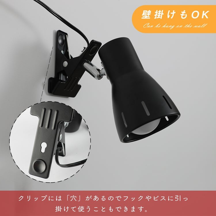 【GT-TD-BW】クリップライト E26 デスクライト 電気スタンド クリップ式 LED電球対応 クリップ式