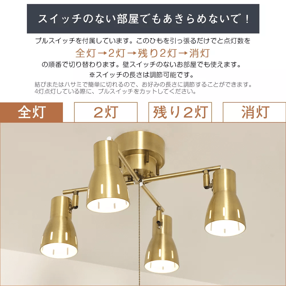 【GT-DJ-X-SD4】【送料無料】シーリングライト 4灯 E26 スポットライト ペンダントライト LED対応 6畳 8畳10畳