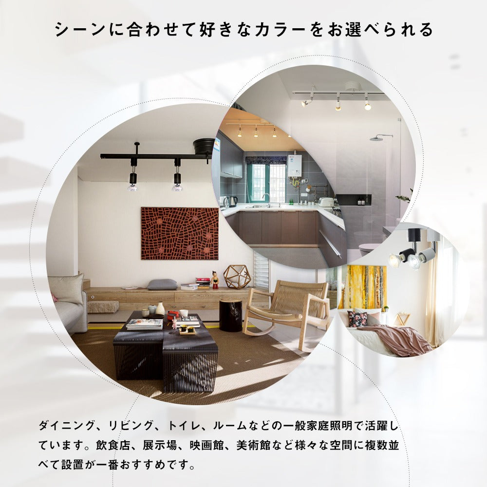 【GT-SETSP-5】ダクトレール スポットライト E11 50W スポットライト照明 配線ダクトレール用