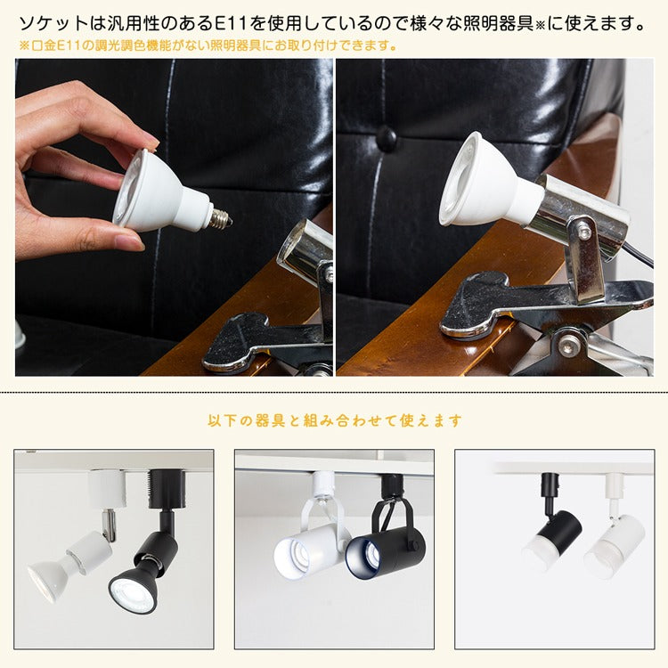 【GT-SP-6WW-E11W】LEDスポットライト 60W形 E11 電球色ダクトレール用 LED照明 店舗照明 看板照明