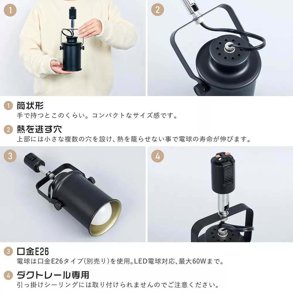 【GT-GD-K】ダクトレール スポットライト E26 1灯 照明器具