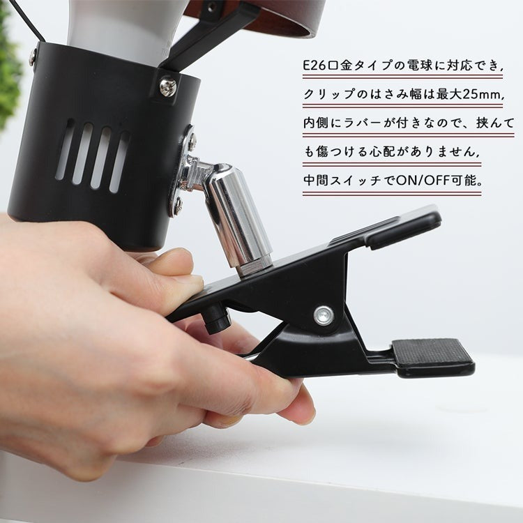 【GT-TD-MQJZ】クリップライト LEDライト E26 デスクライト 電気スタンド クリップ 間接照明 スイッチ付き スポットライト おしゃれ コンセント式 インテリア照明 電球別売り