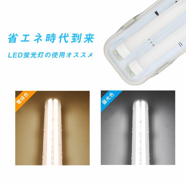 【SETRGD-D2】【送料無料】【共同照明】LED蛍光灯笠付40W形器具2灯式