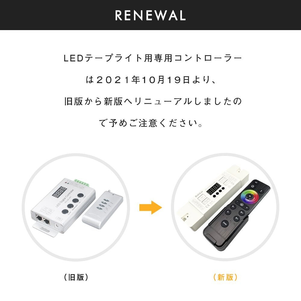 【SET5050RGBHC】マジック LEDテープライト 光が流れる RGB 最大200M延長可能 防水加工 150leds リモコン操作 SMD5050 LEDテープ 間接照明 led