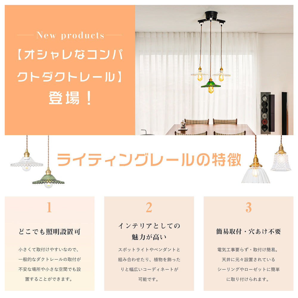 【3TGDB】【送料無料】ダクトレール 小型 ライティングレール ライティングバー 配線ダクトレール