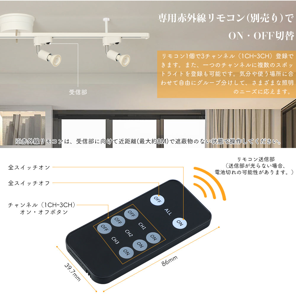【GT-GY-E11】ダクトレール用 スポットライト E11 配線ダクトレール ライティングレール 照明器具 LED対応 リモコン操作