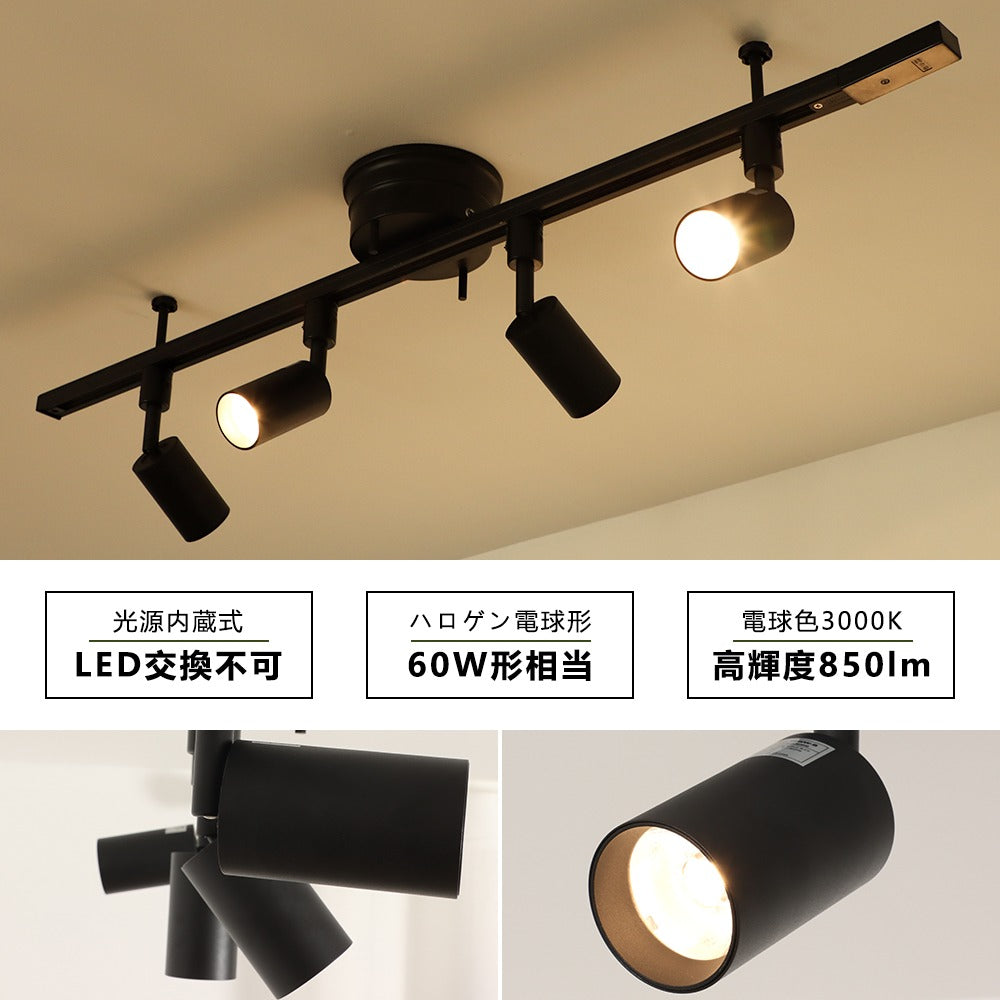 【GT-4RAIL-10WW】【送料無料】スポットライト 一体型 ダクトレール スポットライト アンティーク LED内蔵式 60W形相当 電球色 850lm