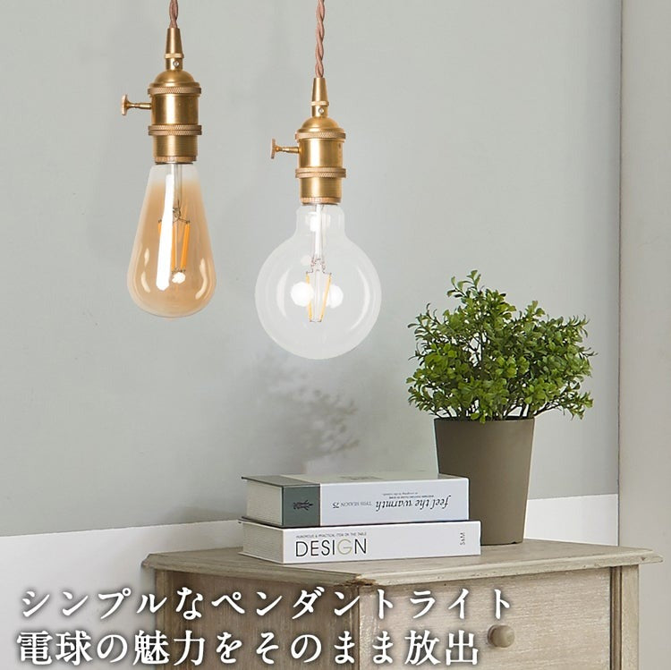 【GT-GD-C1】ペンダントライト 1灯 E26 スイッチ付き 60Wまで	led電球対応 ソケット照明