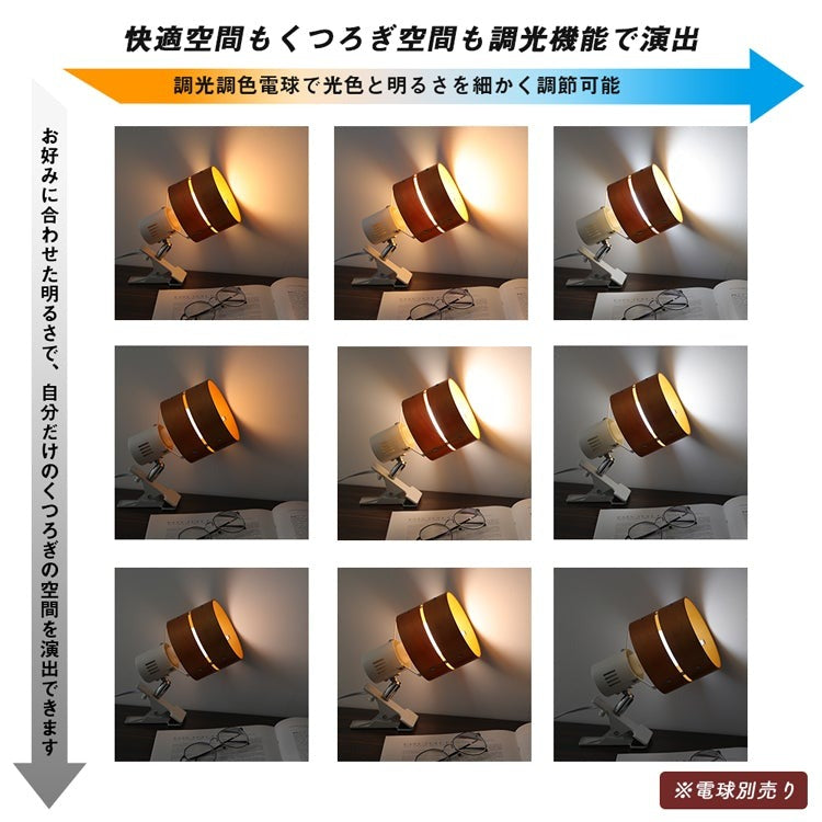 【GT-TD-MQJZ】クリップライト LEDライト E26 デスクライト 電気スタンド クリップ 間接照明 スイッチ付き スポットライト おしゃれ コンセント式 インテリア照明 電球別売り