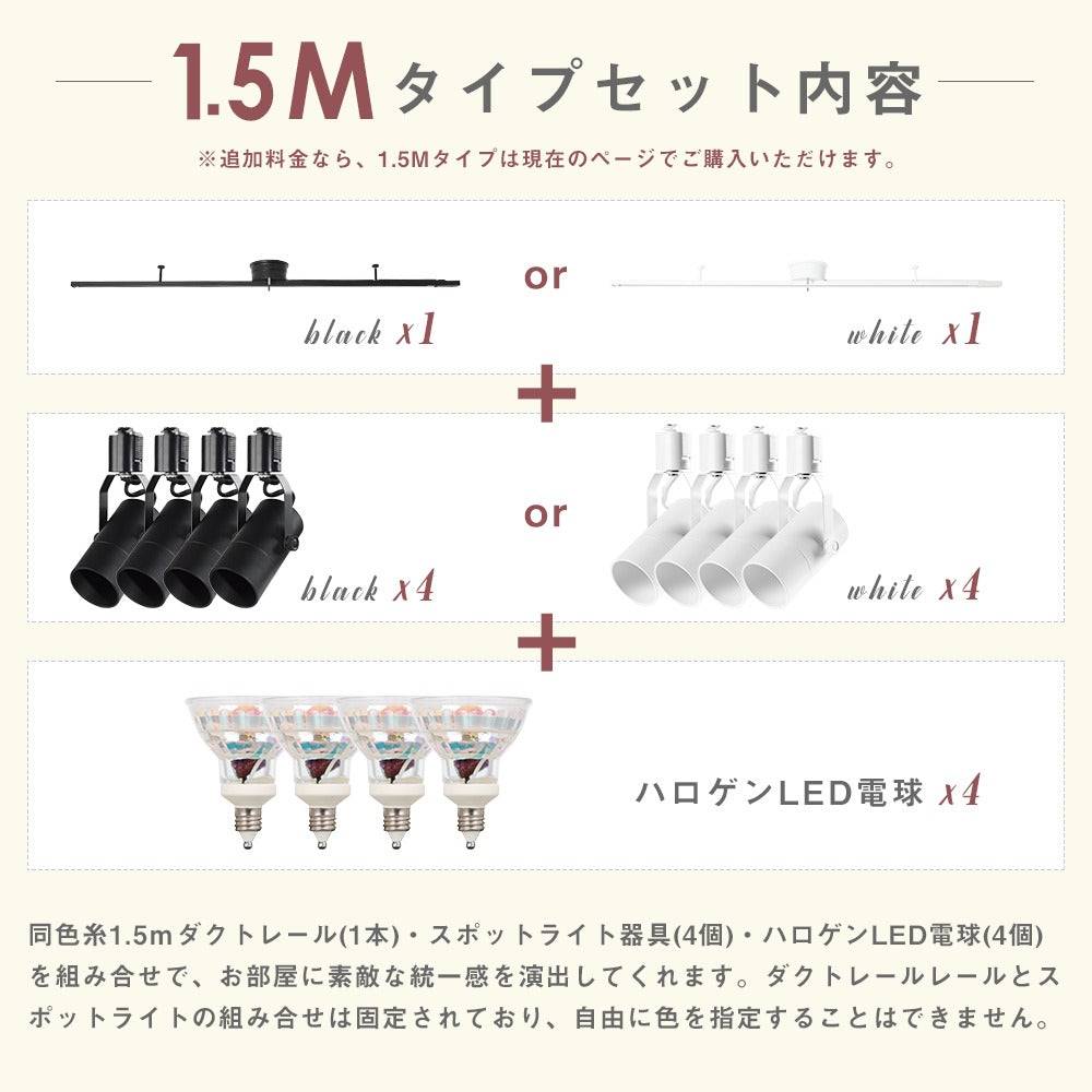 【4RAIL-ZT-5E11】【送料無料】配線ダクトレール用スポットライト 4灯 E11 50W形 シーリングライト レールライト スポットライト レールライト LED電球付き 昼光色 電球色 ハロゲン 角度自由 黒 白