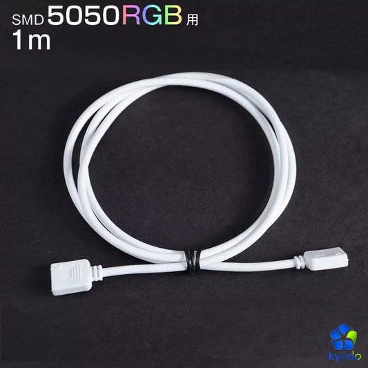【GT-5050RGB-C1M】LEDテープライト RGB 用 延長ケーブル(4Pin用) 1m 両側メスケーブル(ピン無し)