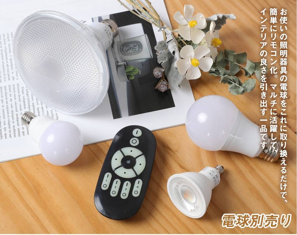 【GT-B-CT-Y-2】調光調色リモコン 専用リモコン 無段階調光調色【GT-B-6W-CT-2/GT-B-9W-CT-2/GT-B-12W-CT-2/GT-B-5W-CT-2に対応】