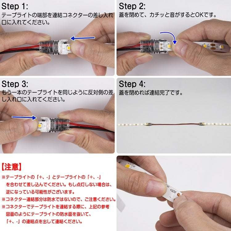 【GT-5050-YC】LEDテープライト 単色SMD5050/2835非防水用 延長ケーブル 差込み式 連結コネクター 延長用コネクター 簡単接続コネクター 半田付け不要 導線タイプ