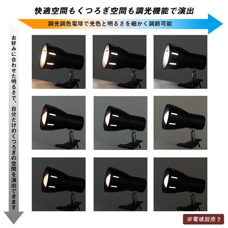 【GT-TD-BW】クリップライト E26 デスクライト 電気スタンド クリップ式 LED電球対応 クリップ式