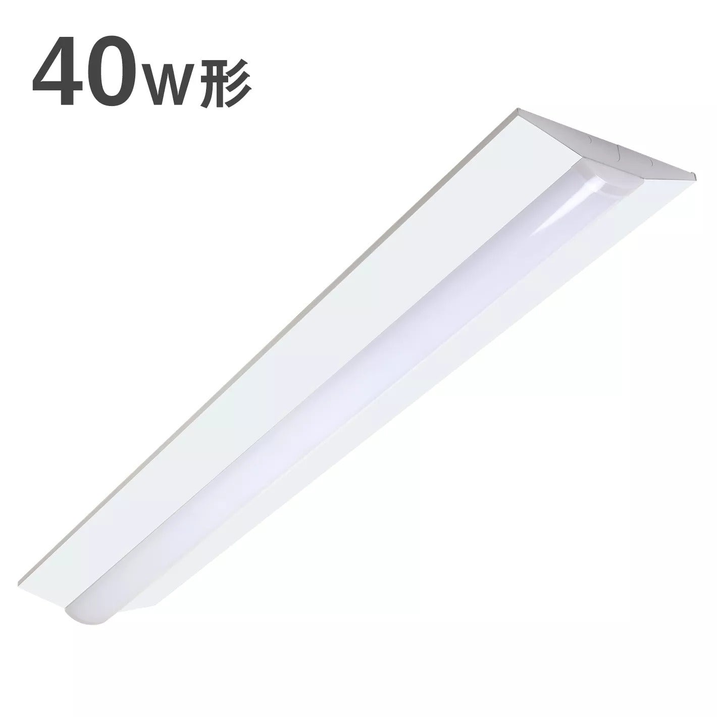 【35WN1】逆富士型 LEDベースライト 40W形 2灯相当 昼白色 5500lm 直管LED 器具一体型