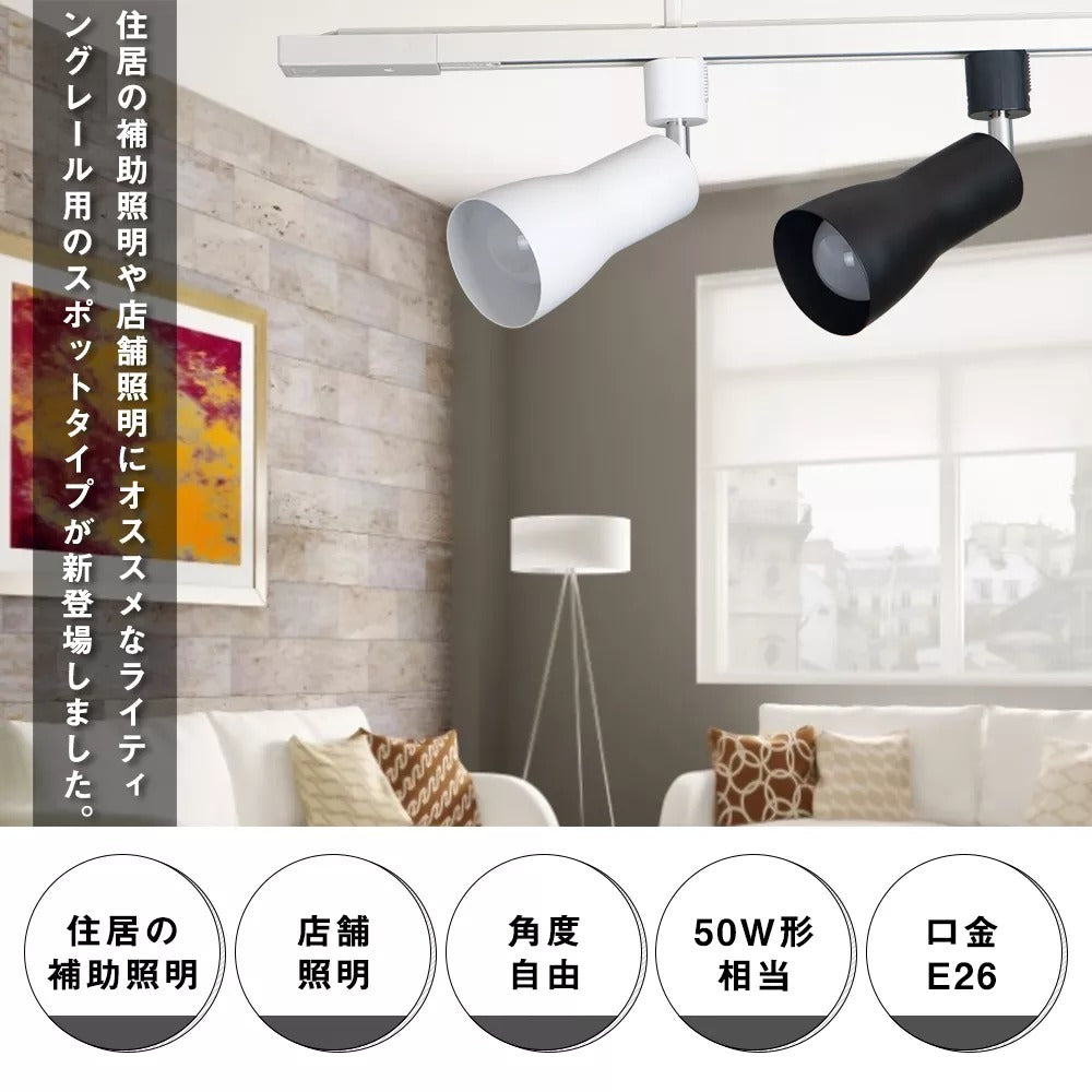 照明器具 フロアスタンド LEDライト LED電球 ダクトレール 調光 電球