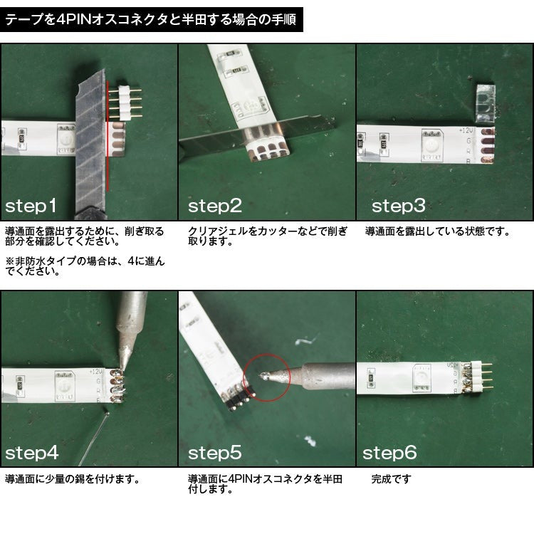 【GT-4PIN-G】【5ヶセット】4PINオスオスコネクタ 10mm幅5050LEDテープライト間、テープライトとコントローラー接続コネクタ 【GT-4PIN-G】