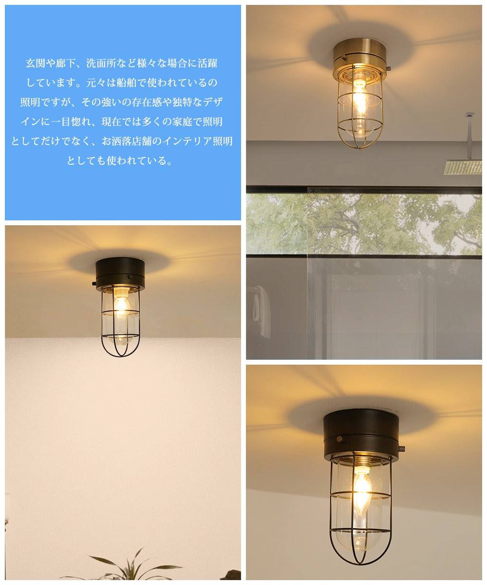 【282P】【送料無料】マリンランプ 1灯 E26 マリンライト シーリングライト 照明器具【電球別売り】