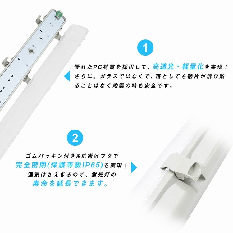 【SETRGD-L1】【送料無料】LED蛍光灯 40W形 40W型1灯 防水防雨 防噴流 LED蛍光灯器具 直管蛍光灯1本付き 40形 蛍光灯器具 照明器具 120cm