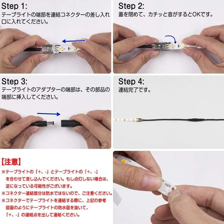 【GT-3528-YC】LEDテープライト 単色 SMD3528 延長ケーブル 差込み式 連結コネクター 簡単接続コネクター