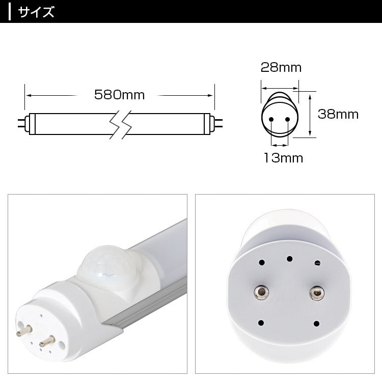 【GT-RGD-R10WCW】led蛍光灯 20w 昼光色 グロー式工事不要 led蛍光管 人感センサー付