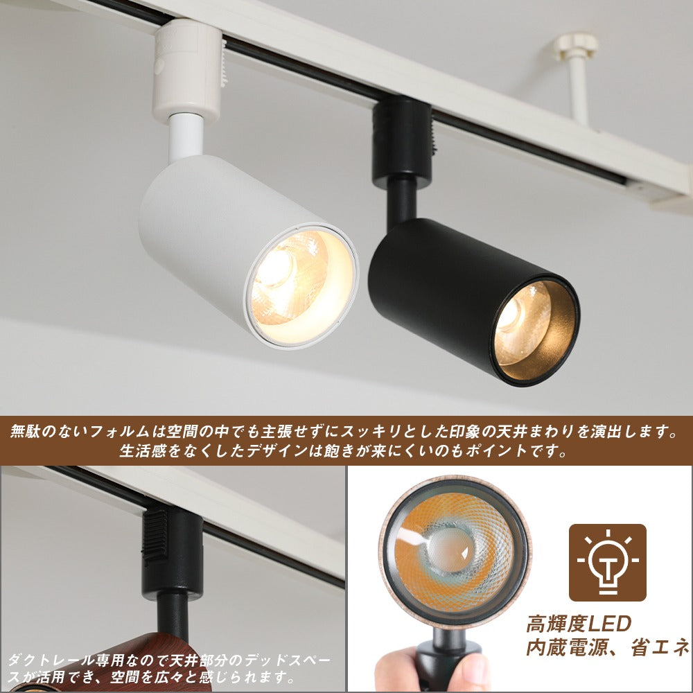 【GT-GD-10WW】スポットライト 一体型 ダクトレール スポットライト アンティーク LED内蔵式 60W形相当 電球色 850lm