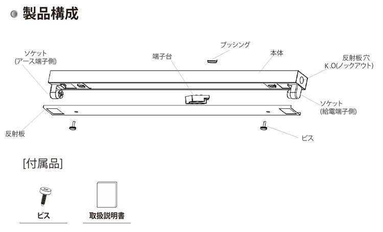 【RGD60CM】トラフ/逆富士/逆富士/防雨 20W型LED蛍光灯器具 両側給電式