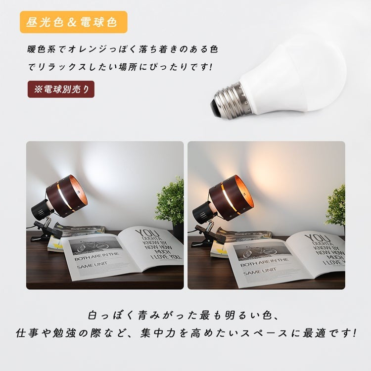 【GT-TD-MQJZ】クリップライト LEDライト E26 デスクライト 電気スタンド クリップ 間接照明 スイッチ付き スポットライト おしゃれ コンセント式 インテリア照明 電球別売り