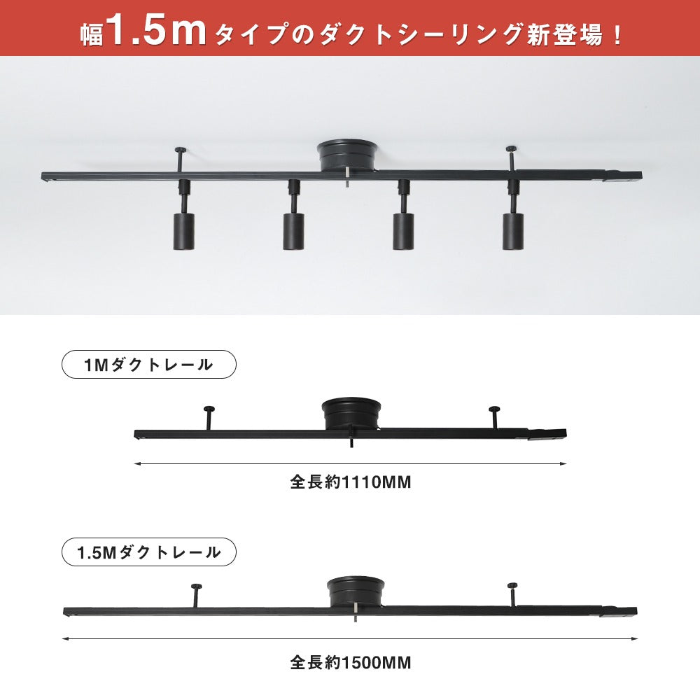 【4RAIL-ZT-5E11】【送料無料】配線ダクトレール用スポットライト 4灯 E11 50W形 シーリングライト レールライト スポットライト レールライト LED電球付き 昼光色 電球色 ハロゲン 角度自由 黒 白