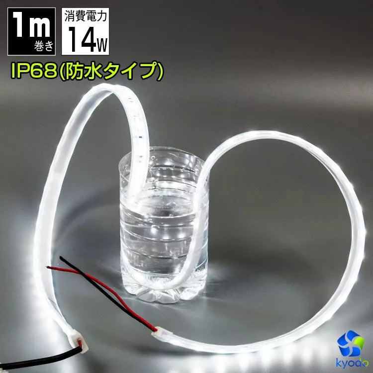 【GT-5050W-60L-1M】LEDテープライト 24v用 1m IP68防水 SMD5050