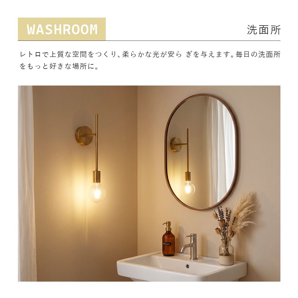 Wall Light | ブラケットライト 【GT-WL002】