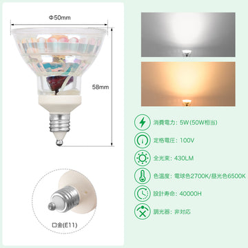 共同照明】50W形 LEDスポットライト E11 ハロゲンランプ 電球色 昼光色