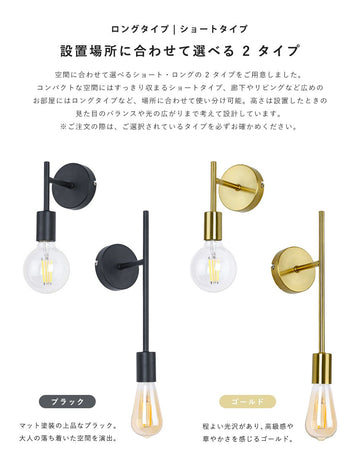 共同照明】ブラケットライト 壁掛け灯 LED対応 E26 防雨型 レトロ