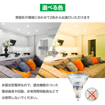 共同照明】50W形 LEDスポットライト E11 ハロゲンランプ 電球色 昼光色
