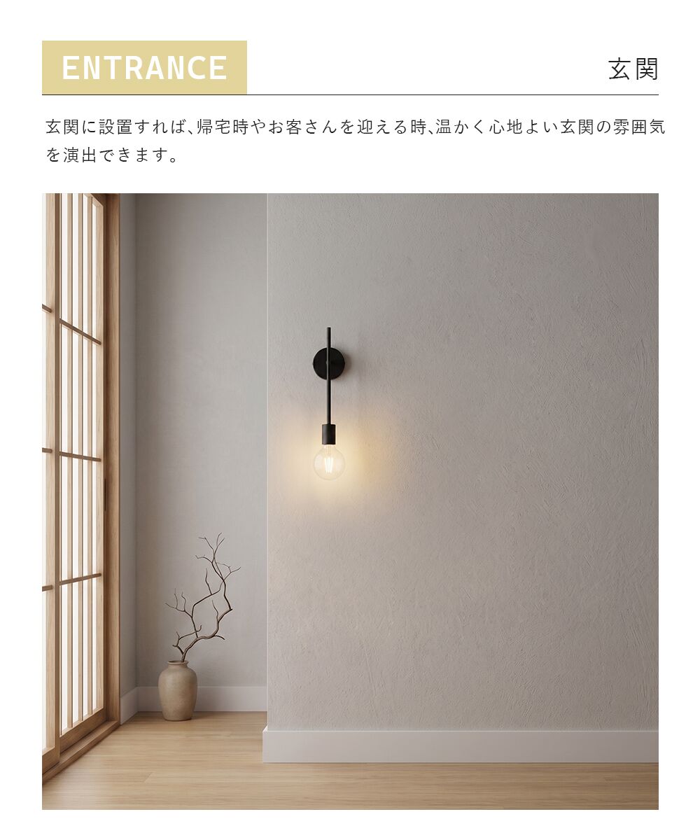 Wall Light | ブラケットライト 【GT-WL002】