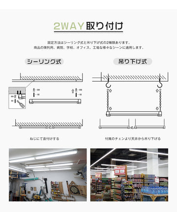 共同照明】【送料無料】【4本セット】LED蛍光灯 調色 器具一体型