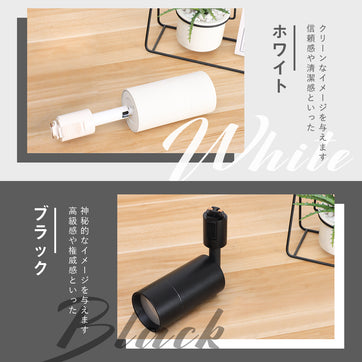 共同照明】スポットライト E11 ダクトレール用 黒 白 配線ダクトレール