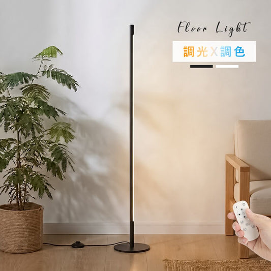 Floor Lamp | フロアライト 一体型【GT-FL002】