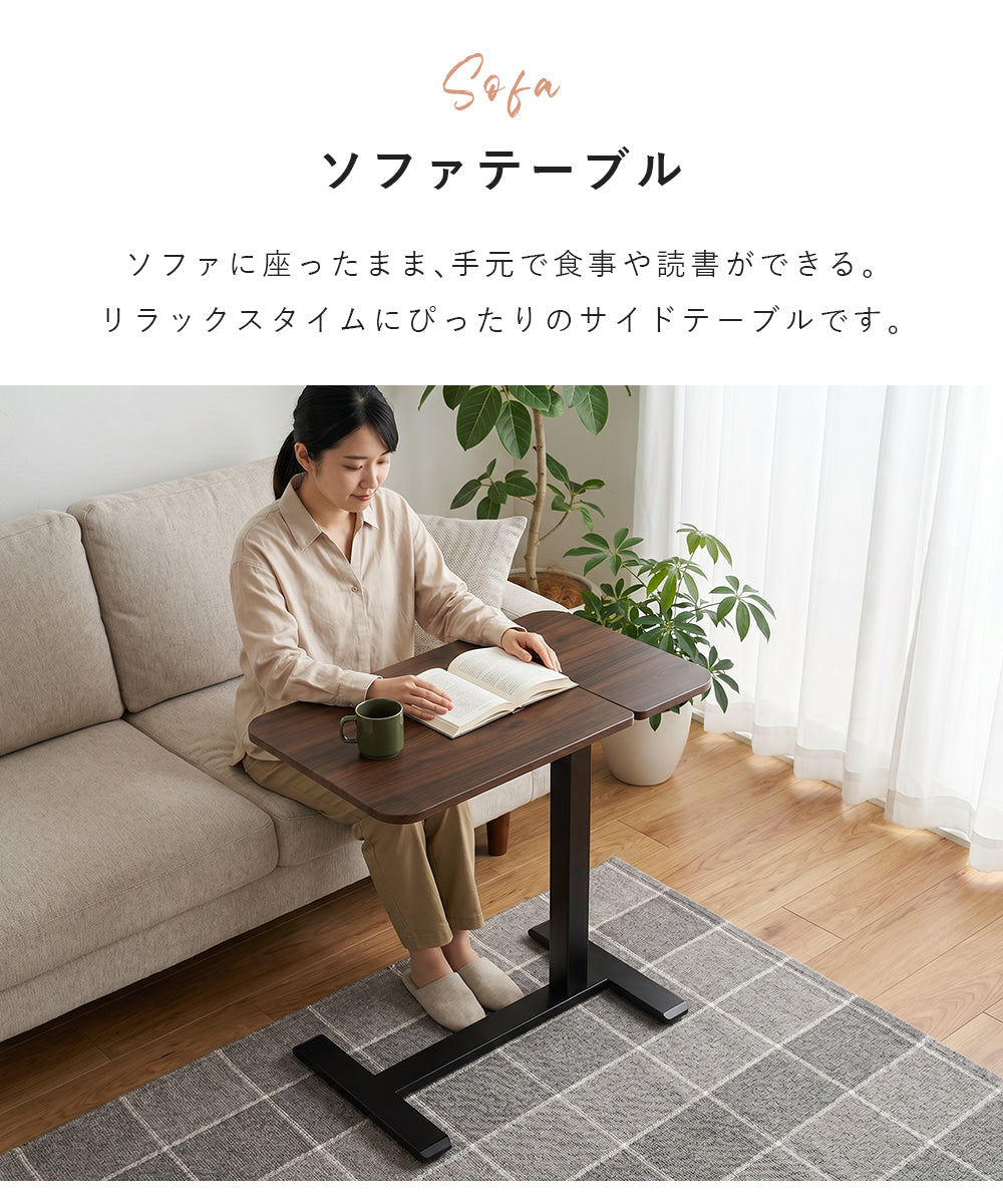 Side Table | サイドテーブル ガス圧昇降式【A0003】